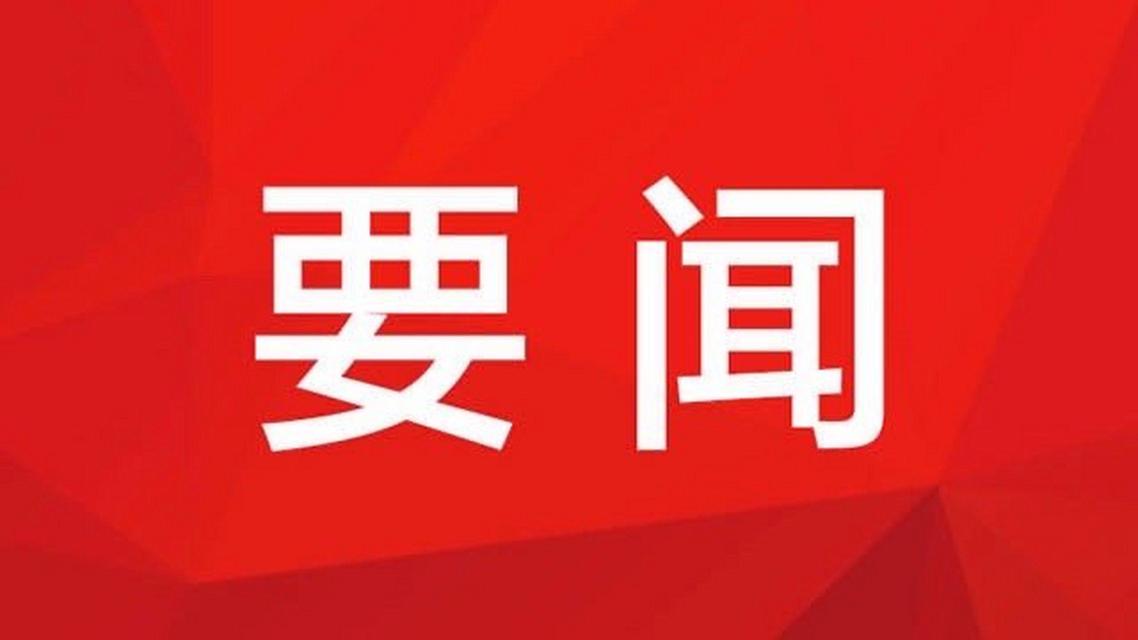 首页- 新宝GG集团创造事业平台